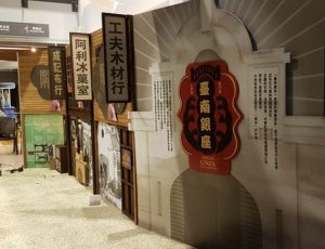 觀光工廠常設展製作